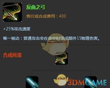 《LOL》云顶之弈薇恩装备选择