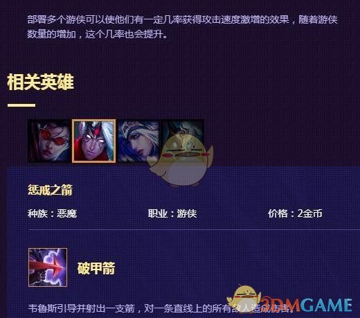 《LOL》云顶之弈薇恩装备选择