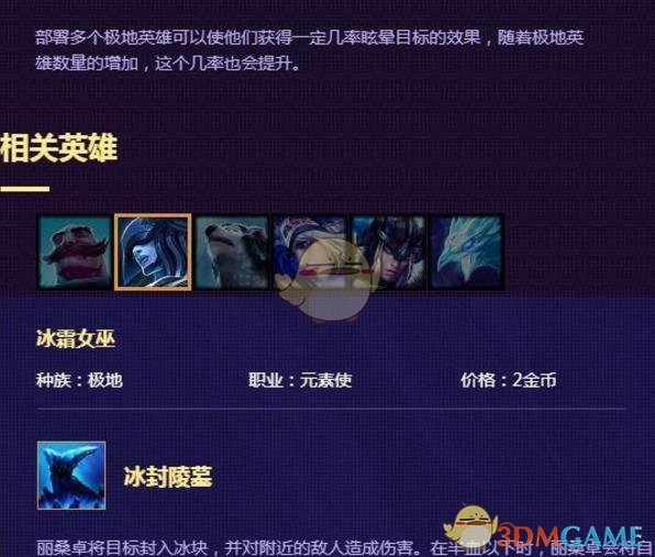 《LOL》云顶之弈薇恩装备选择