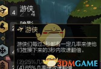 《LOL》云顶之弈暗影强势阵容搭配