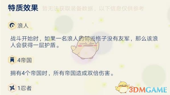 《LOL》云顶之弈最强分奴攻略