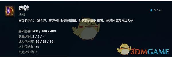 《LOL》云顶之弈卡牌阵容推荐