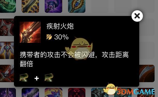 《LOL》云顶之弈卡牌出装搭配