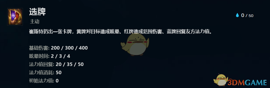 《LOL》云顶之弈卡牌出装搭配