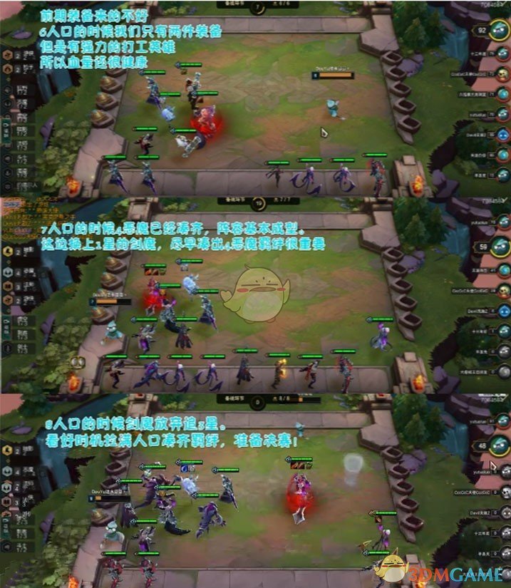 《LOL》云顶之弈剑魔装备选择