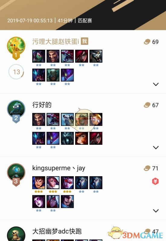 《LOL》云顶之弈9.14高胜率阵容搭配