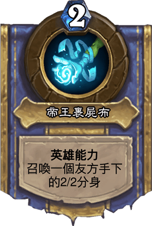 《炉石传说》奥丹姆奇兵新卡制作木乃伊介绍