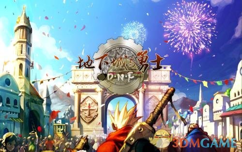 《DNF》2019国庆套上架时间分享