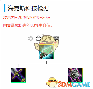 《LOL》云顶之弈反伤流攻略