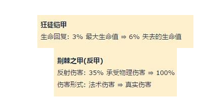 《云顶之弈》9.14狂野换形双龙法玩解析