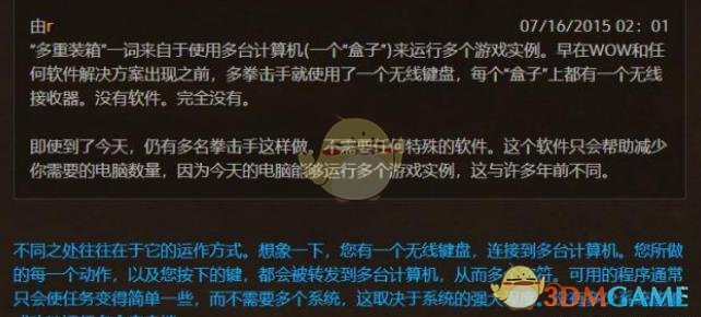 《魔兽世界》怀旧服多开封号问题解答