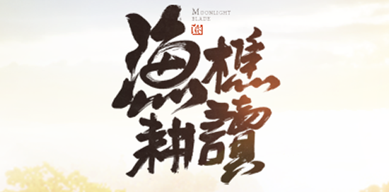 《天涯明月刀》7月23日测试服改动一览