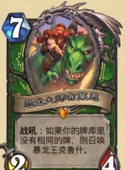 《炉石传说》奥丹姆奇兵最强职业介绍