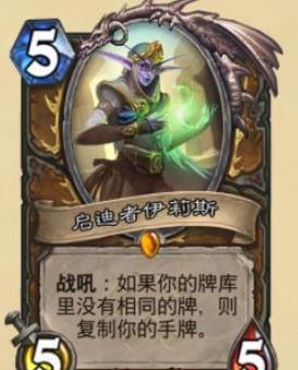 《炉石传说》奥丹姆奇兵最强职业介绍