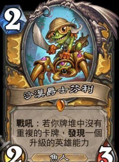 《炉石传说》奥丹姆奇兵宇宙流攻略