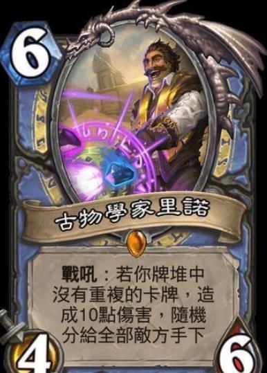 《炉石传说》奥丹姆奇兵宇宙流攻略