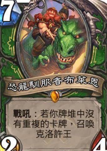 《炉石传说》奥丹姆奇兵宇宙流攻略