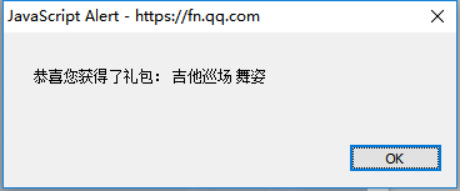 《堡垒之夜》国服一周年庆典派对全攻略
