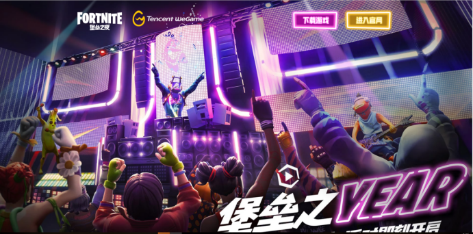 《堡垒之夜》国服一周年庆典派对全攻略