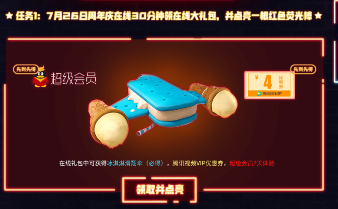 《堡垒之夜》国服一周年庆典派对全攻略