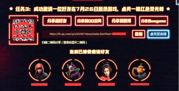 《堡垒之夜》国服一周年庆典派对全攻略