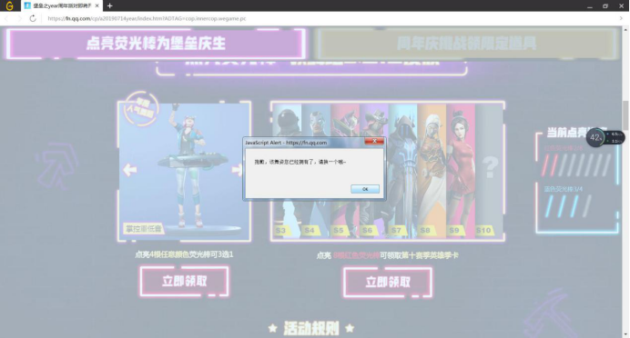 《堡垒之夜》国服一周年庆典派对全攻略