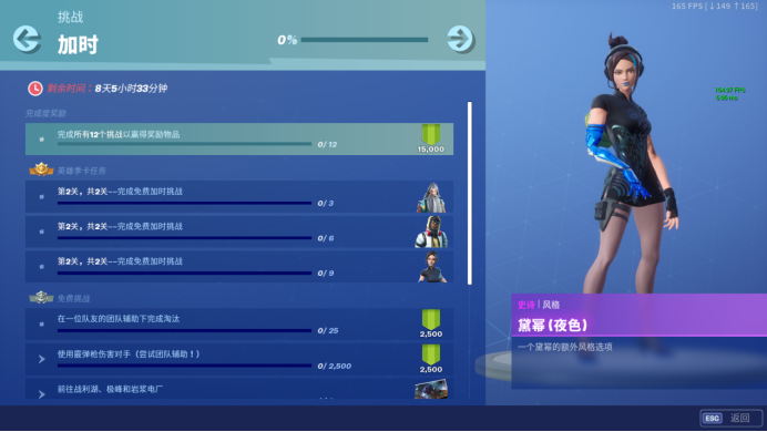 《堡垒之夜》S9加时挑战任务攻略