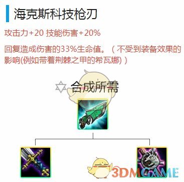 《LOL》云顶之弈无限抽蓝流阵容推荐