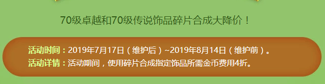 《冒险岛2》全新活动汇总