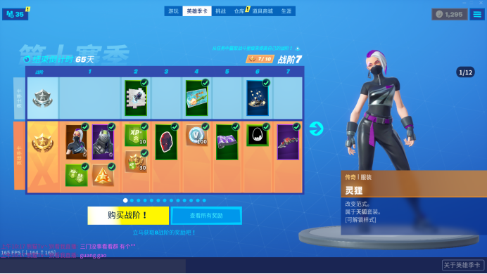 《堡垒之夜》第十赛季公路旅行任务攻略