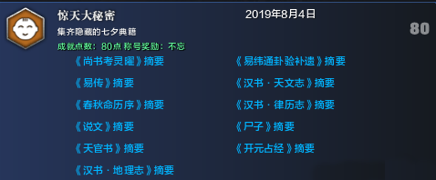 《天涯明月刀》2019七夕隐藏任务npc左边一览