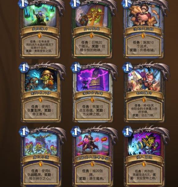 《炉石传说》奥丹姆奇兵冒险模式攻略