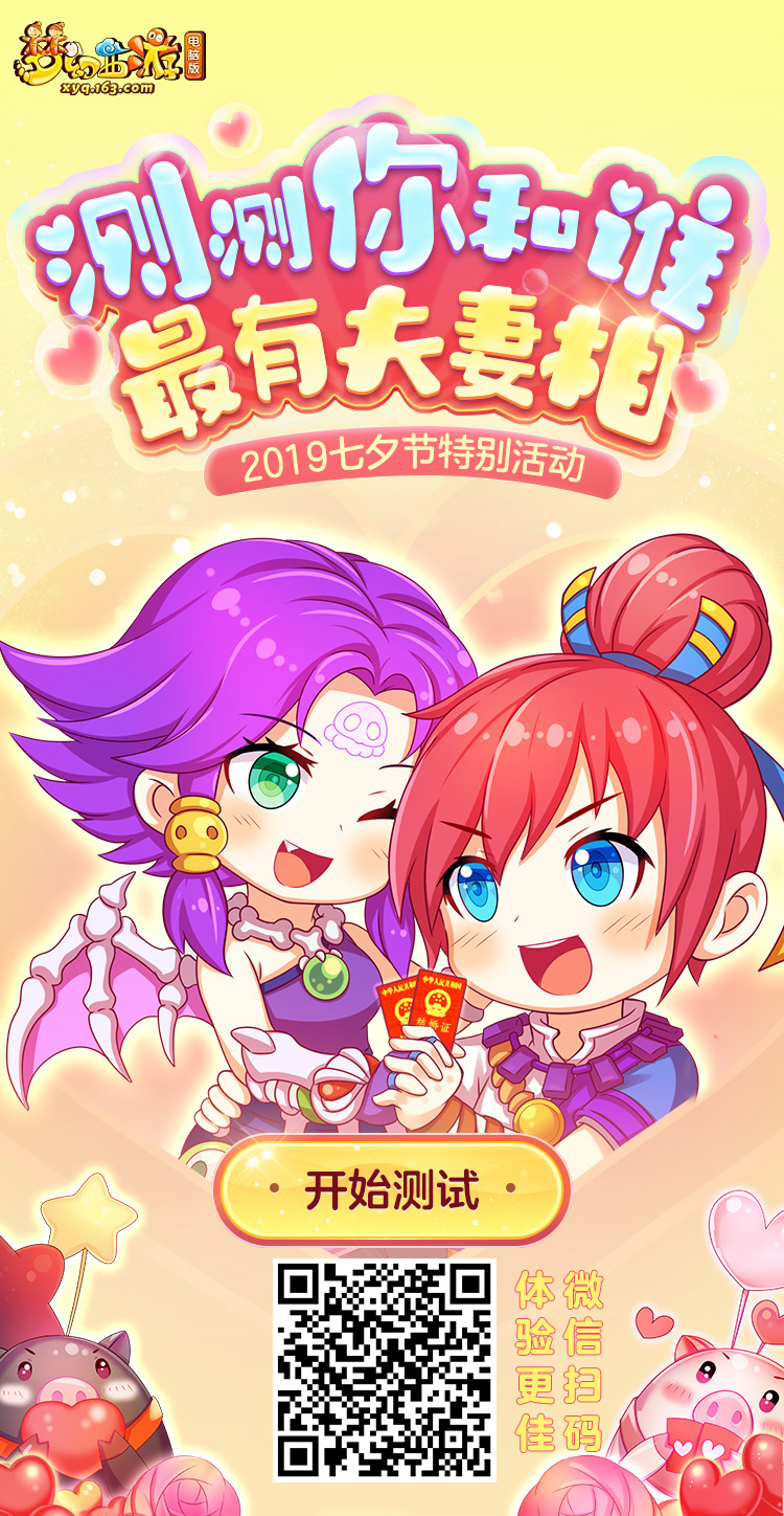 金风玉露一相逢，在这个七夕邂逅和你最有夫妻相的他(她)！