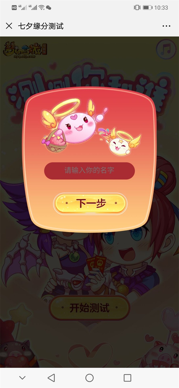 金风玉露一相逢，在这个七夕邂逅和你最有夫妻相的他(她)！