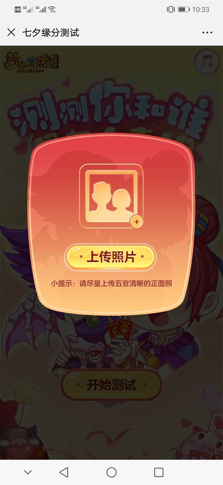 金风玉露一相逢，在这个七夕邂逅和你最有夫妻相的他(她)！