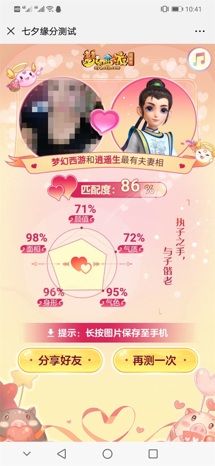 金风玉露一相逢，在这个七夕邂逅和你最有夫妻相的他(她)！