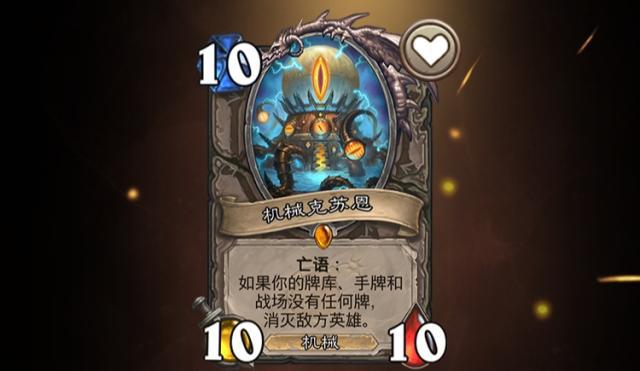 《炉石传说》如何打爆千甲德