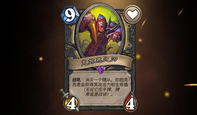 《炉石传说》如何打爆千甲德