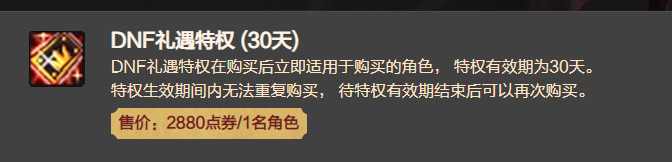 《DNF》2019超星空裂缝遨游礼盒内容介绍
