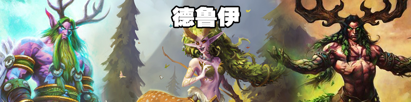 《炉石传说》奥丹姆奇兵版本卡组构筑