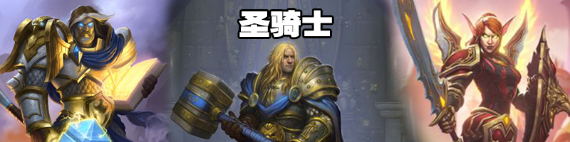 《炉石传说》奥丹姆奇兵卡组推荐