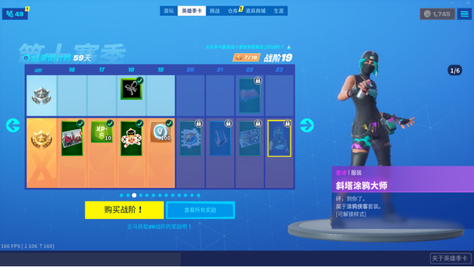 《堡垒之夜》彩绘扫射挑战任务攻略