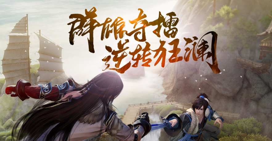 《剑网3》8月9日版本更新内容汇总