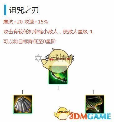 《LOL》云顶之弈沉默枪剑阵容推荐