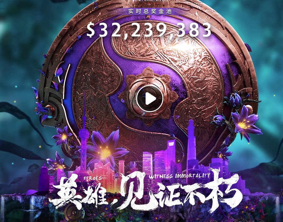 《DOTA2》Ti9奖金分配比例介绍