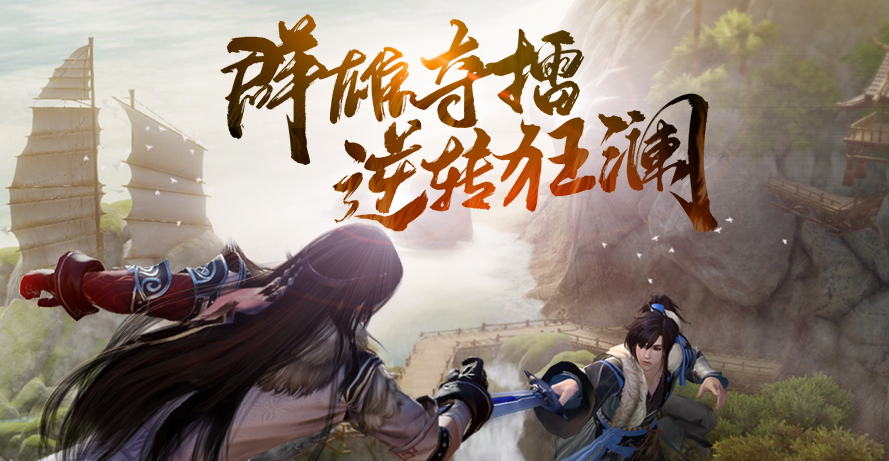 《剑网3》8月12日版本更新内容解读