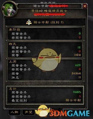 《魔兽世界》怀旧服荣誉点获取攻略