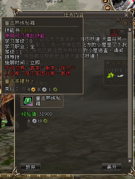 《三国群英传2网络版》必做的三个特殊任务