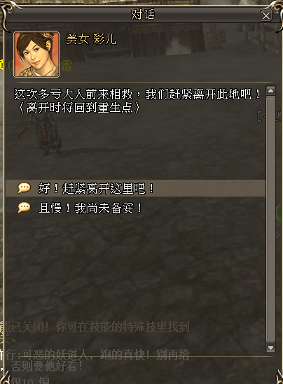 《三国群英传2网络版》必做的三个特殊任务