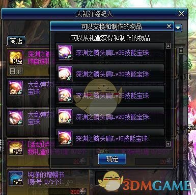 《DNF》勇士大乱弹通关攻略